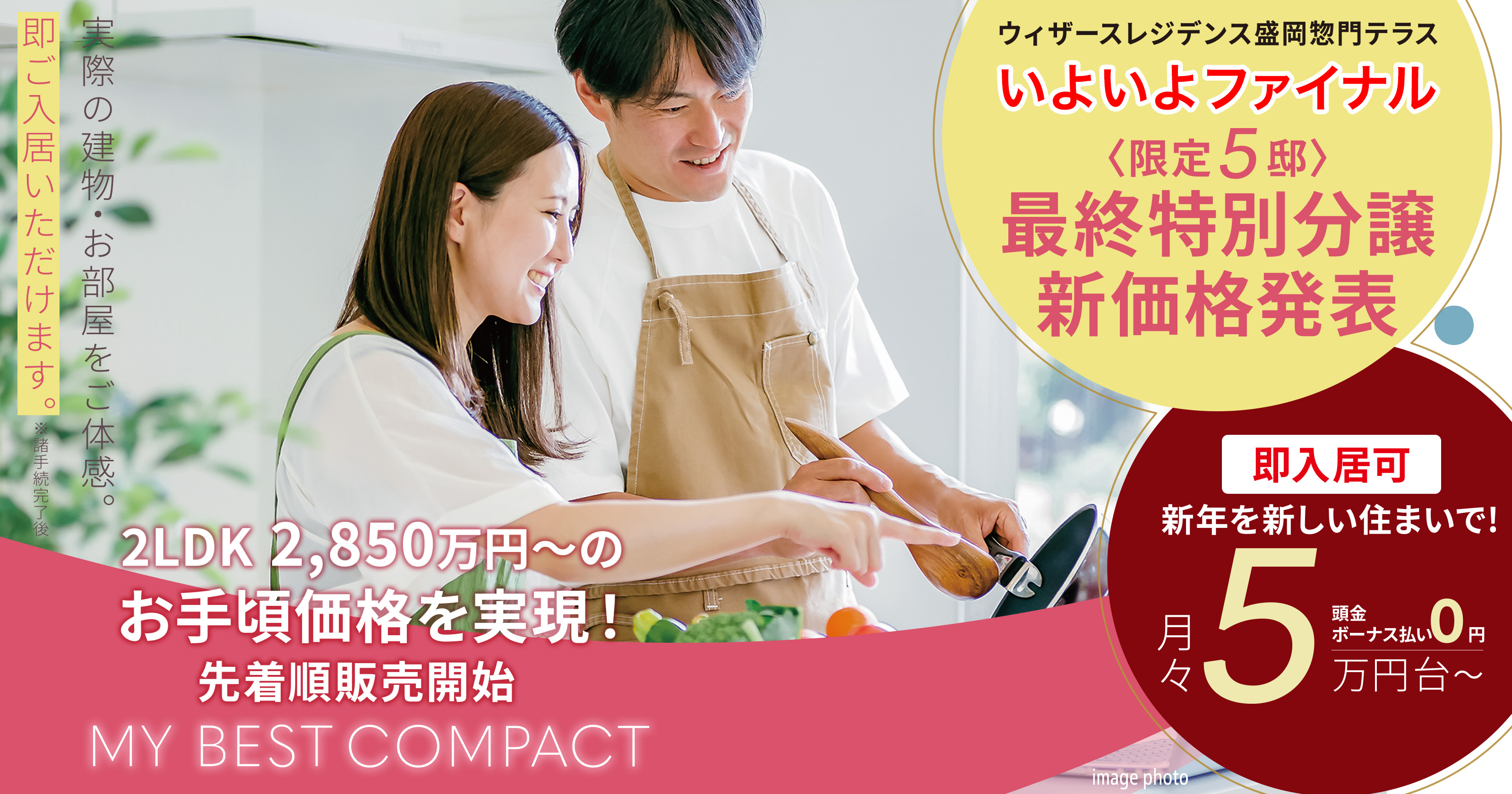 MY BEST COMPACT
南大通で見つけた、私にちょうどいいコンパクトマンション!
実際の建物・お部屋をご体感。即ご入居いただけます。
※諸手続完了後実際の建物・お部屋をご体感。