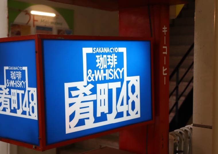 肴町48 徒歩8分（約620m）