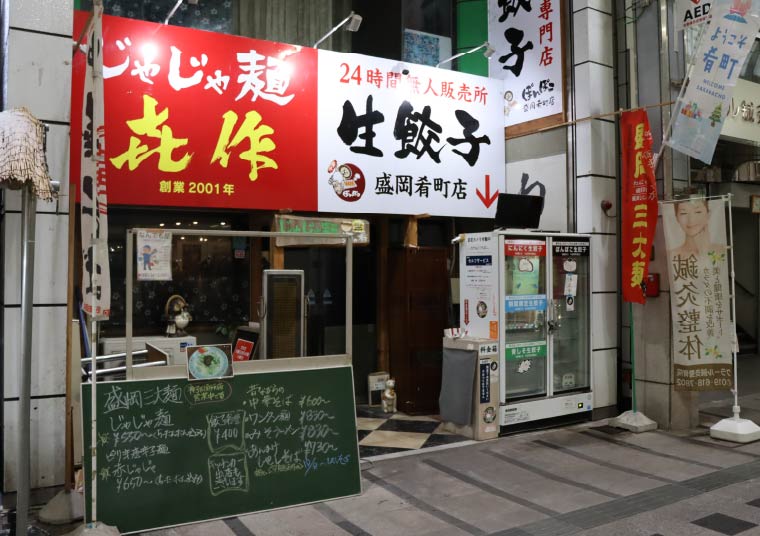 㐂作 徒歩8分（約600m）