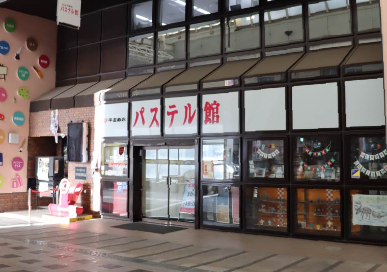 パステル館 徒歩7分（約510m）