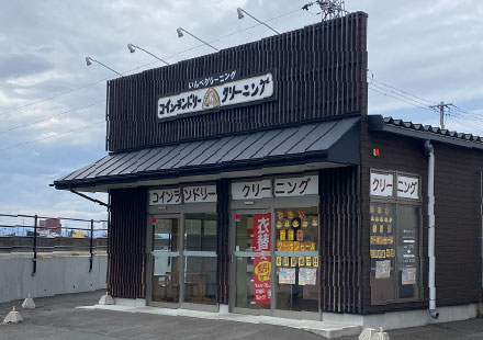 いんべクリーニング
徒歩9分（約720m）