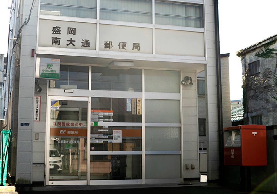 盛岡南大通郵便局
            徒歩2分（約100m）